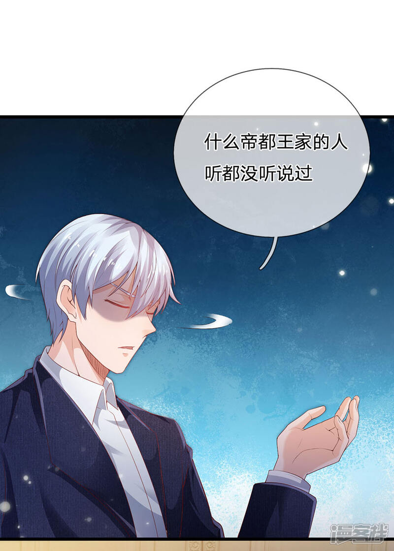 【我是大仙尊】漫画-（第234话 高不可攀，玩笑而已）章节漫画下拉式图片-第30张图片