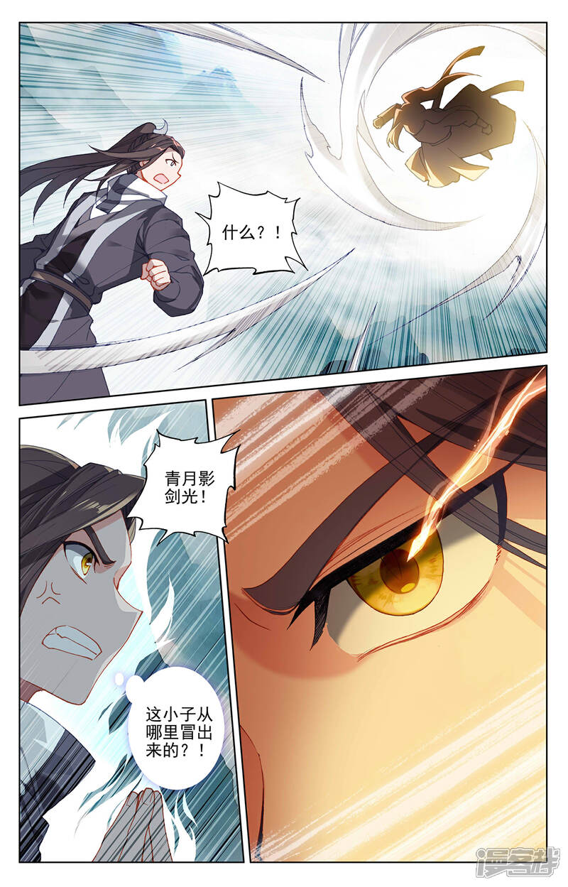 【元尊】漫画-（第265话下 剑来围岛）章节漫画下拉式图片-第6张图片