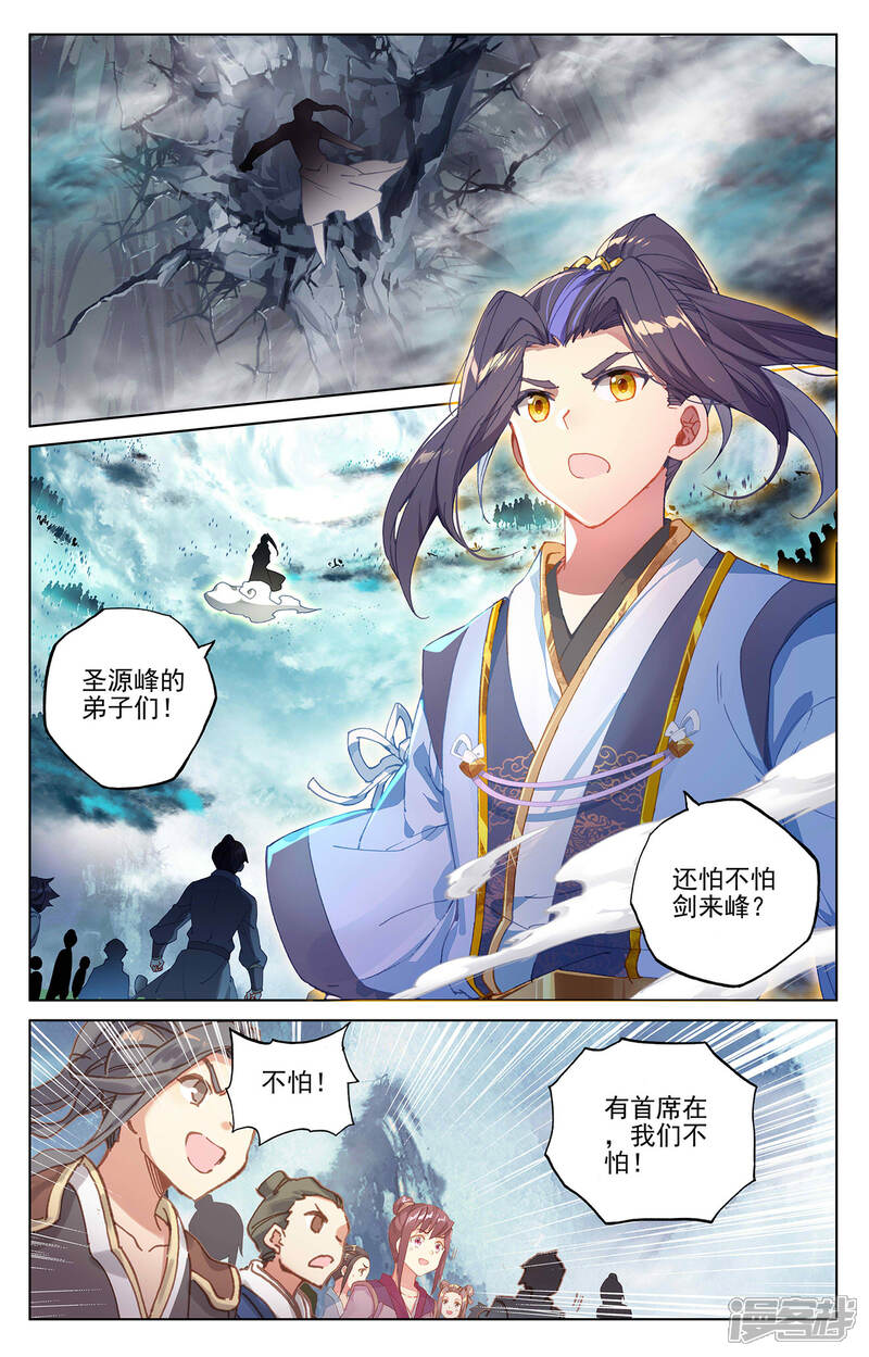 【元尊】漫画-（第265话下 剑来围岛）章节漫画下拉式图片-第8张图片