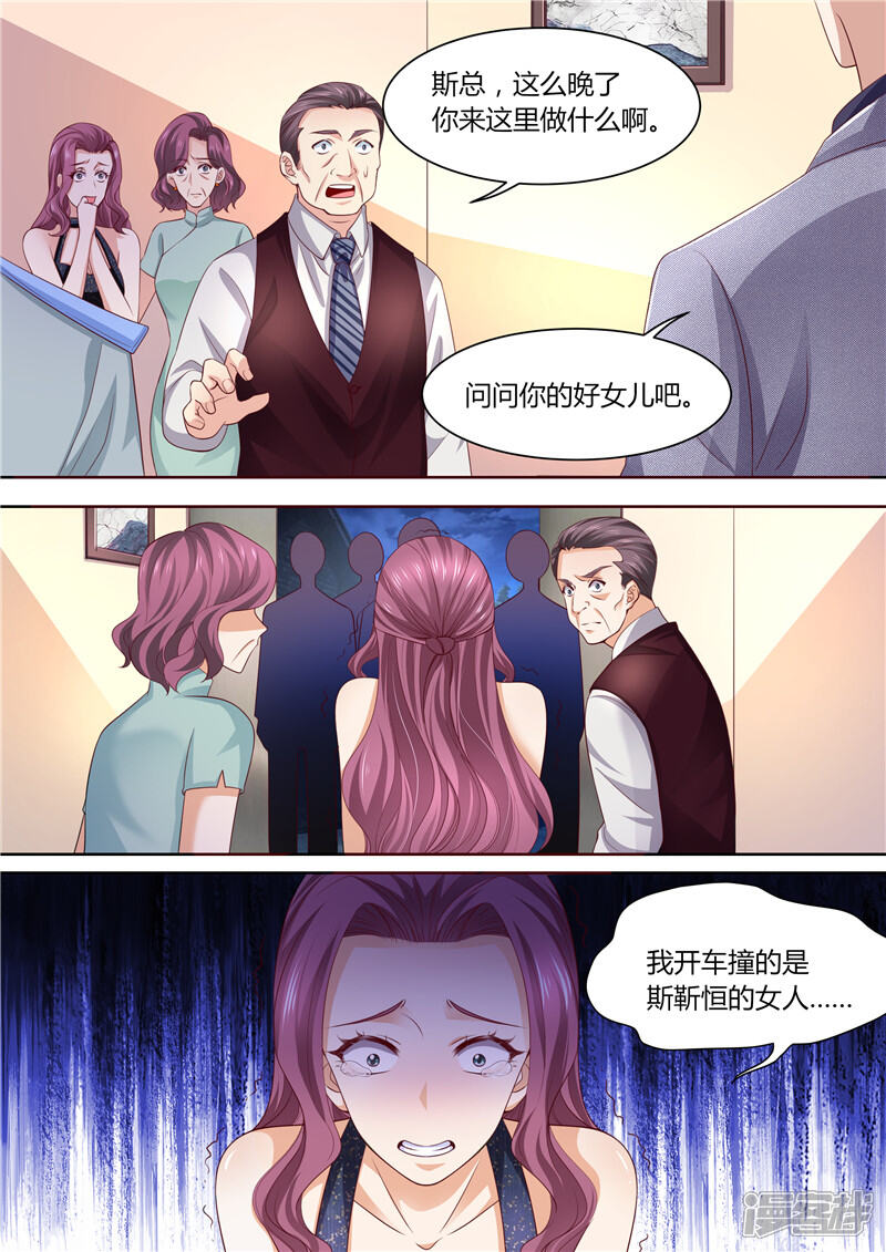 第286话秋后算账-天价豪门:夫人又跑了-畅文文化（第8张）