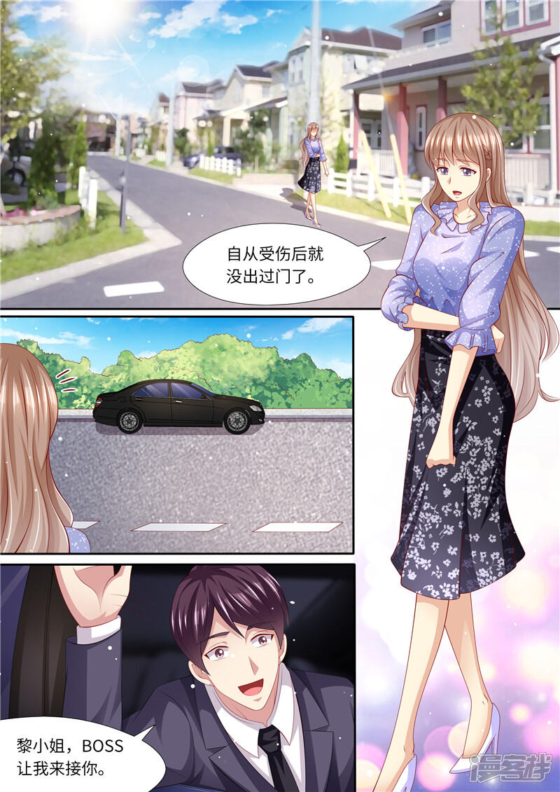第287话伸出魔爪-天价豪门:夫人又跑了-畅文文化（第9张）
