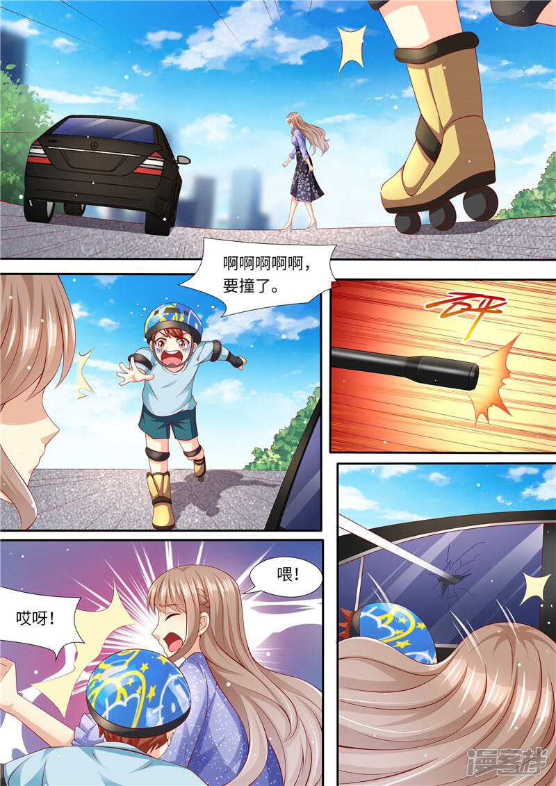 第287话伸出魔爪-天价豪门:夫人又跑了-畅文文化（第11张）