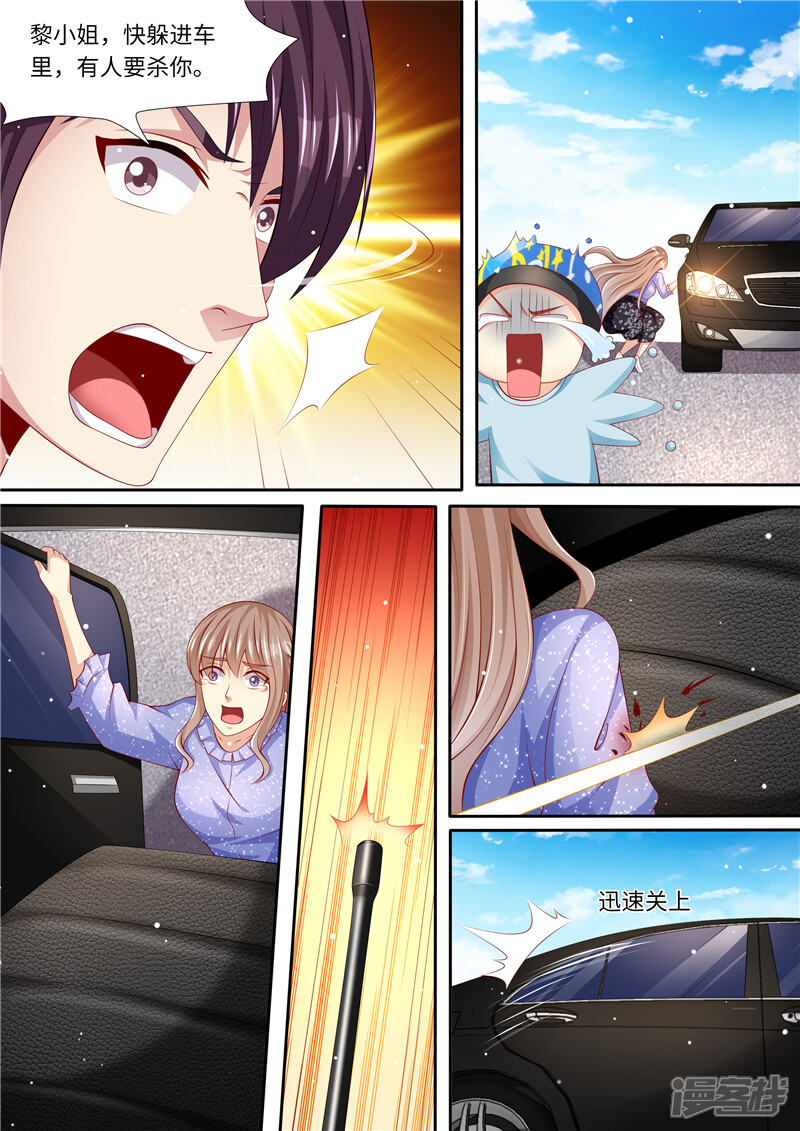 第287话伸出魔爪-天价豪门:夫人又跑了-畅文文化（第12张）