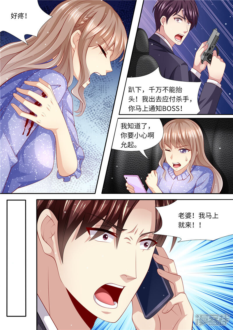 第287话伸出魔爪-天价豪门:夫人又跑了-畅文文化（第13张）