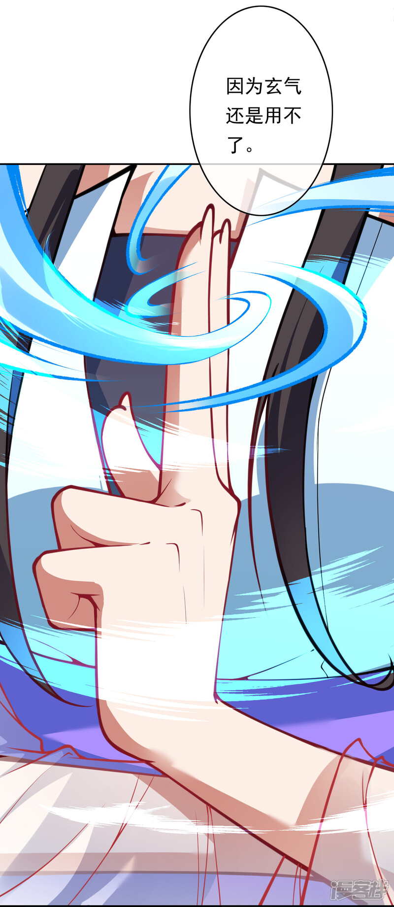 【无敌剑域】漫画-（第43话 误食！）章节漫画下拉式图片-第10张图片