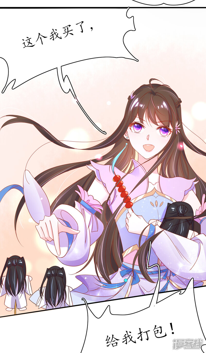 王妃的修仙指南漫画 第43话 君夜离来报名咯 - 漫客栈