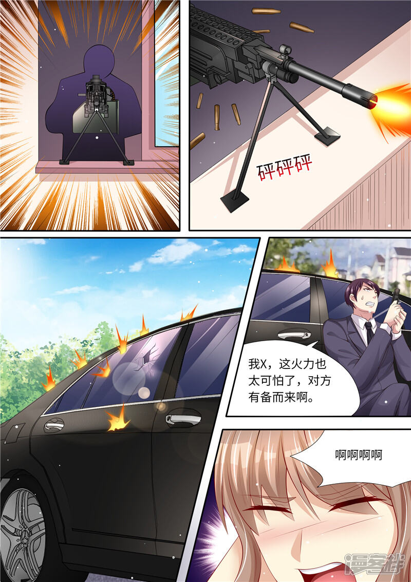 第288话另有隐情-天价豪门:夫人又跑了-畅文文化（第3张）