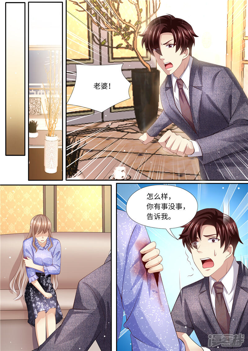 第288话另有隐情-天价豪门:夫人又跑了-畅文文化（第8张）