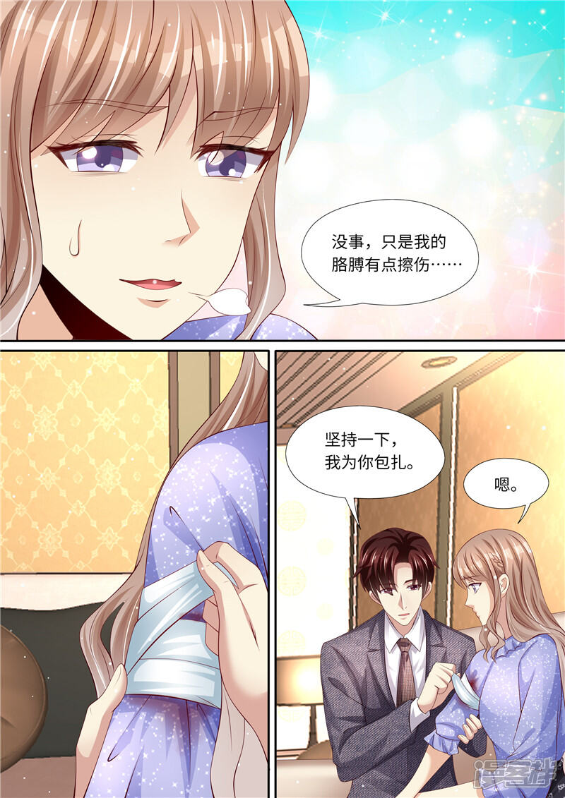 第288话另有隐情-天价豪门:夫人又跑了-畅文文化（第9张）