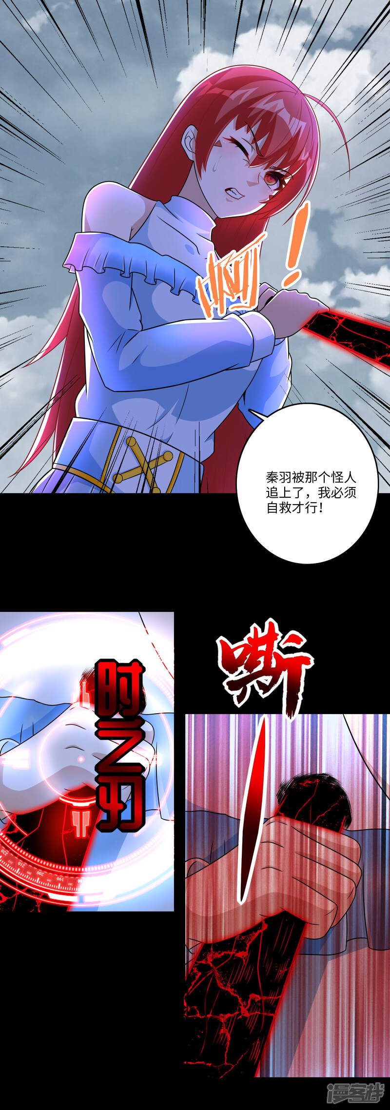 【末世为王】漫画-（第272话 危机）章节漫画下拉式图片-7.jpg