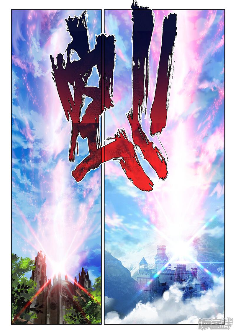 第511话王座之影（上）-神印王座-杨浩（第7张）