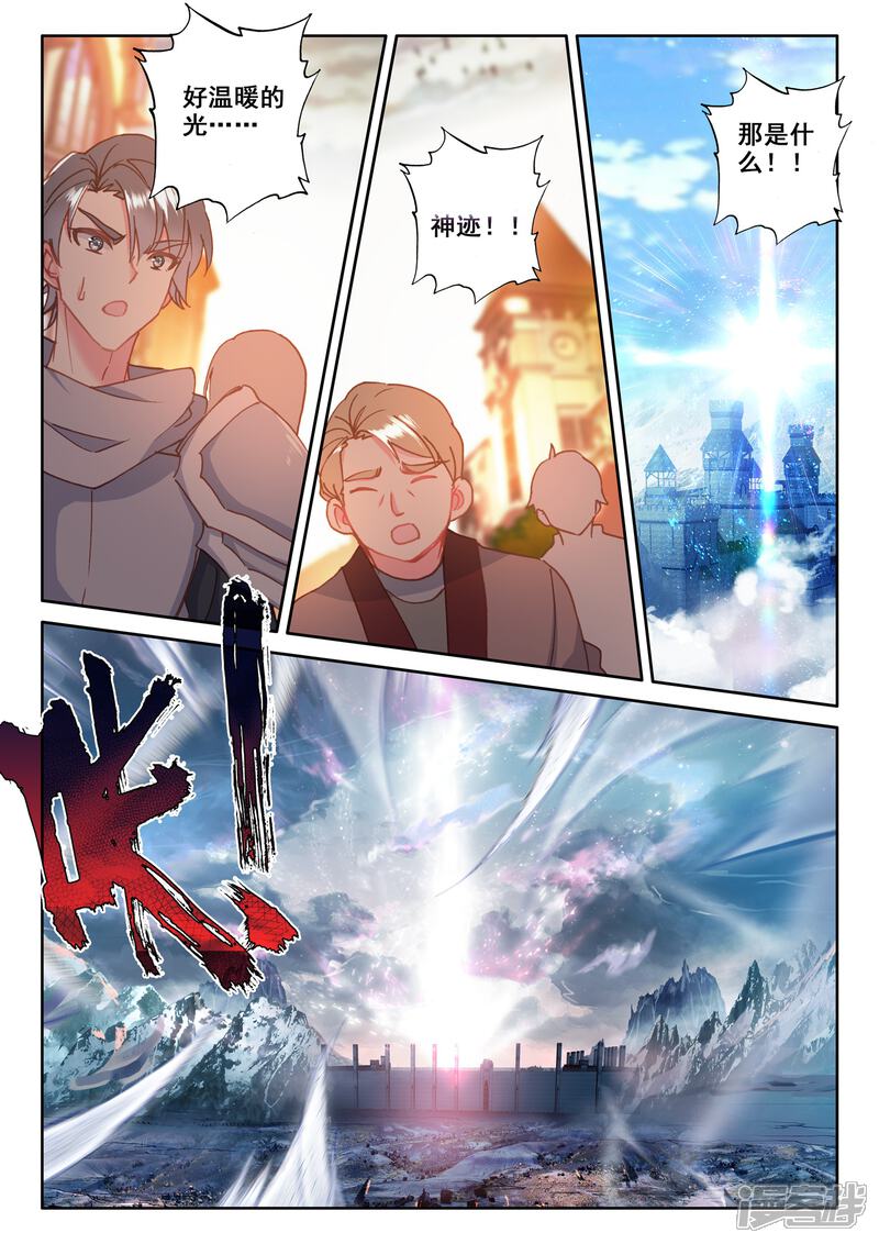 第511话王座之影（上）-神印王座-杨浩（第8张）