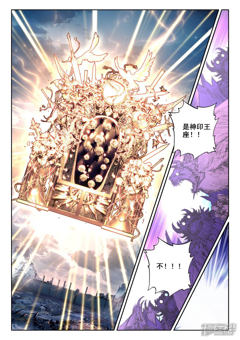 第511话王座之影（上）-神印王座-杨浩（第10张）