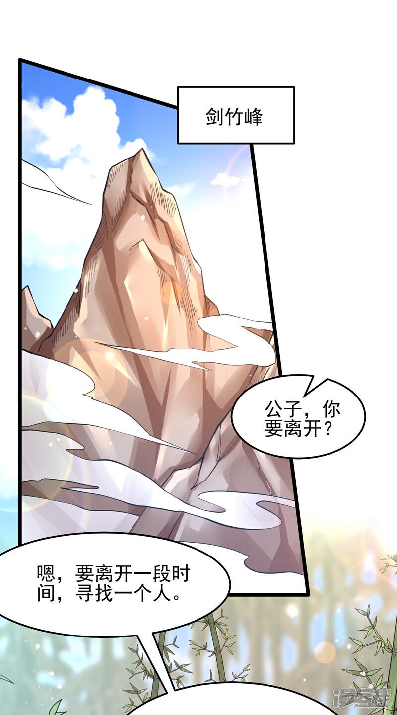 【都市仙王】漫画-（第185话）章节漫画下拉式图片-2.jpg