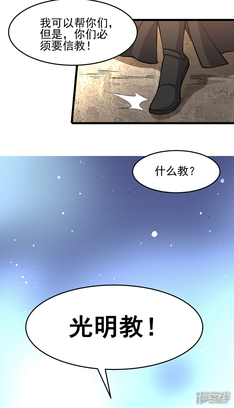 【都市仙王】漫画-（第185话）章节漫画下拉式图片-33.jpg