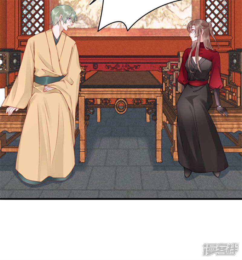 【凰妃九千岁】漫画-（第93话 来求姻缘）章节漫画下拉式图片-第9张图片