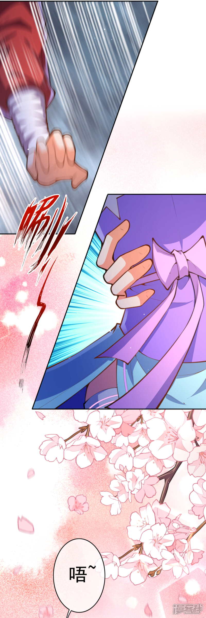【无敌剑域】漫画-（第44话 控制不了了！）章节漫画下拉式图片-第17张图片