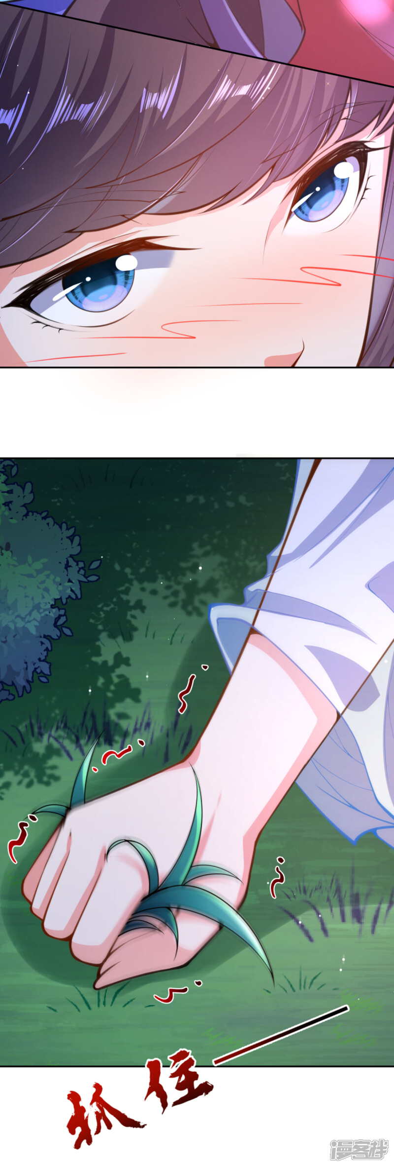 【无敌剑域】漫画-（第44话 控制不了了！）章节漫画下拉式图片-第19张图片