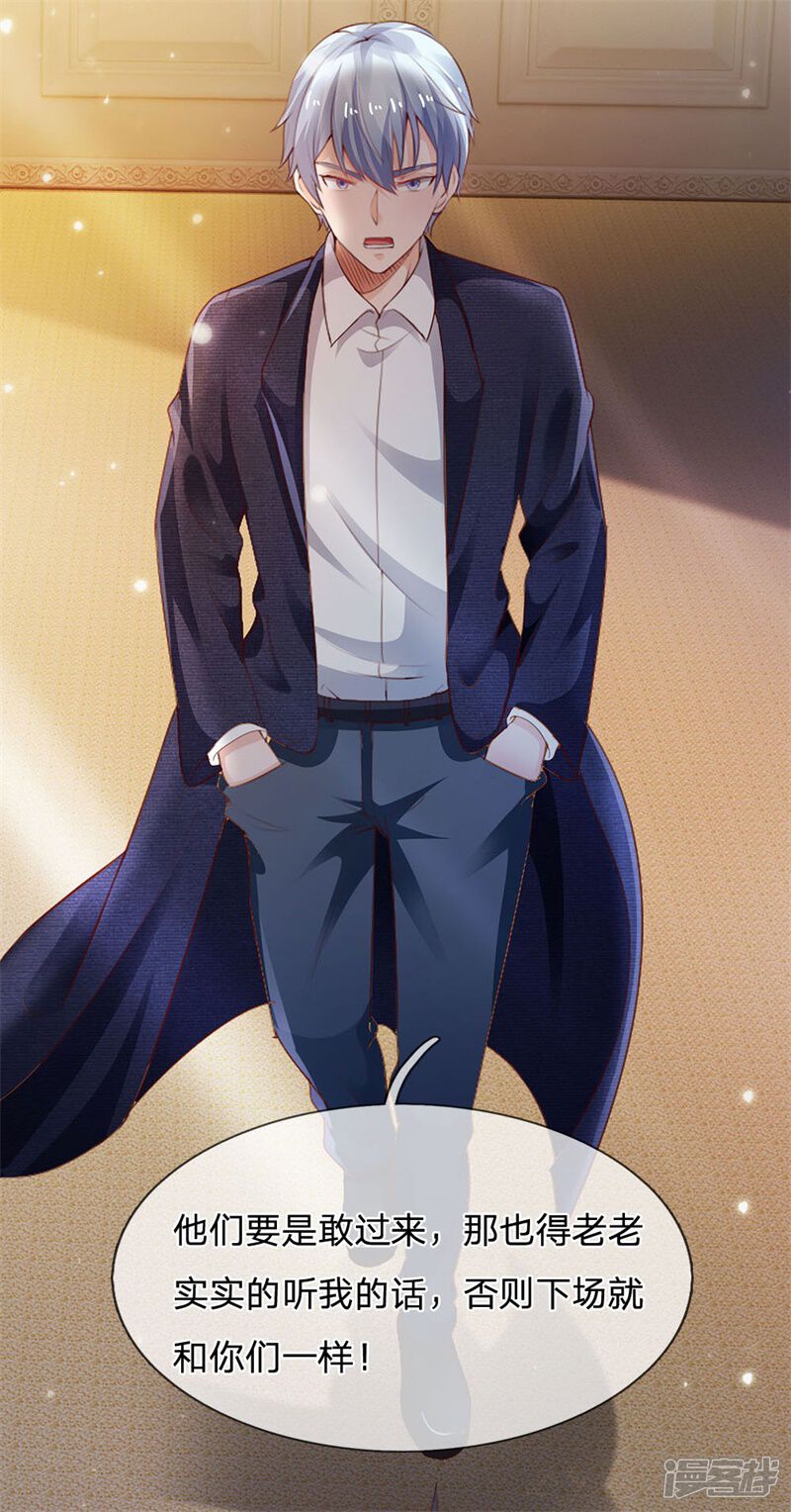 【我是大仙尊】漫画-（第235话 帝都王家，想交朋友）章节漫画下拉式图片-第3张图片