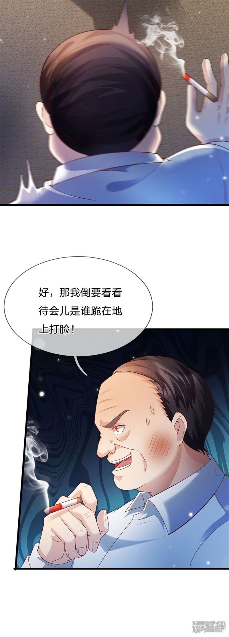 【我是大仙尊】漫画-（第235话 帝都王家，想交朋友）章节漫画下拉式图片-第4张图片