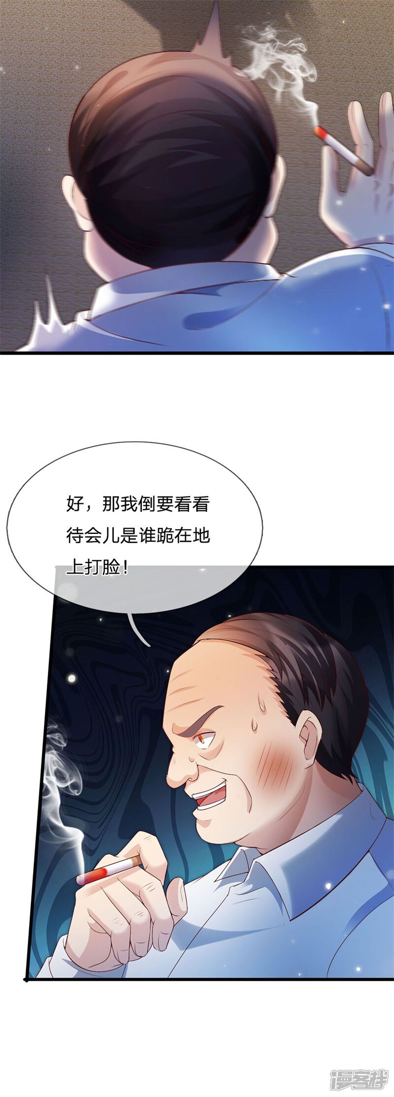 【我是大仙尊】漫画-（第235话 帝都王家，想交朋友）章节漫画下拉式图片-4.jpg