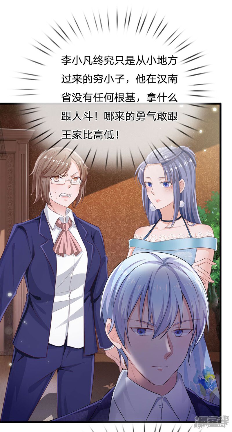 【我是大仙尊】漫画-（第235话 帝都王家，想交朋友）章节漫画下拉式图片-第5张图片