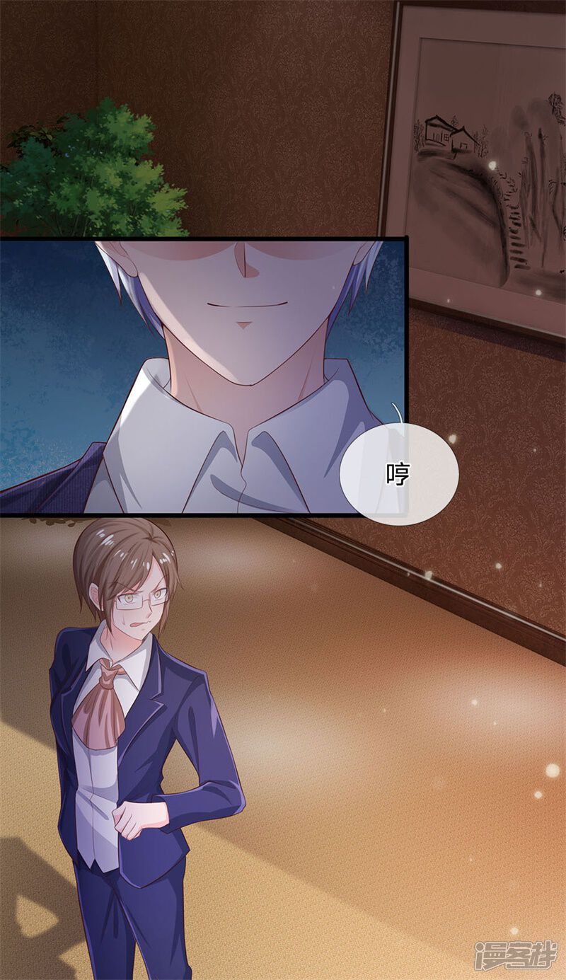 【我是大仙尊】漫画-（第235话 帝都王家，想交朋友）章节漫画下拉式图片-第11张图片