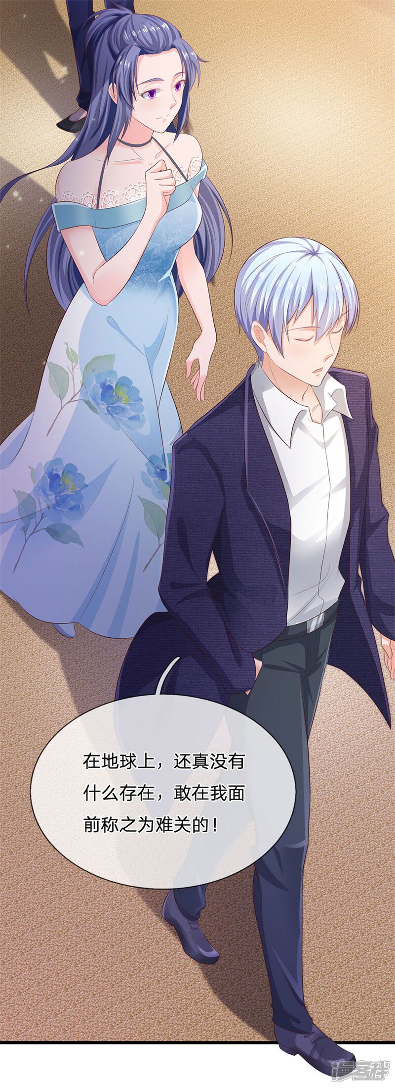 【我是大仙尊】漫画-（第235话 帝都王家，想交朋友）章节漫画下拉式图片-第12张图片