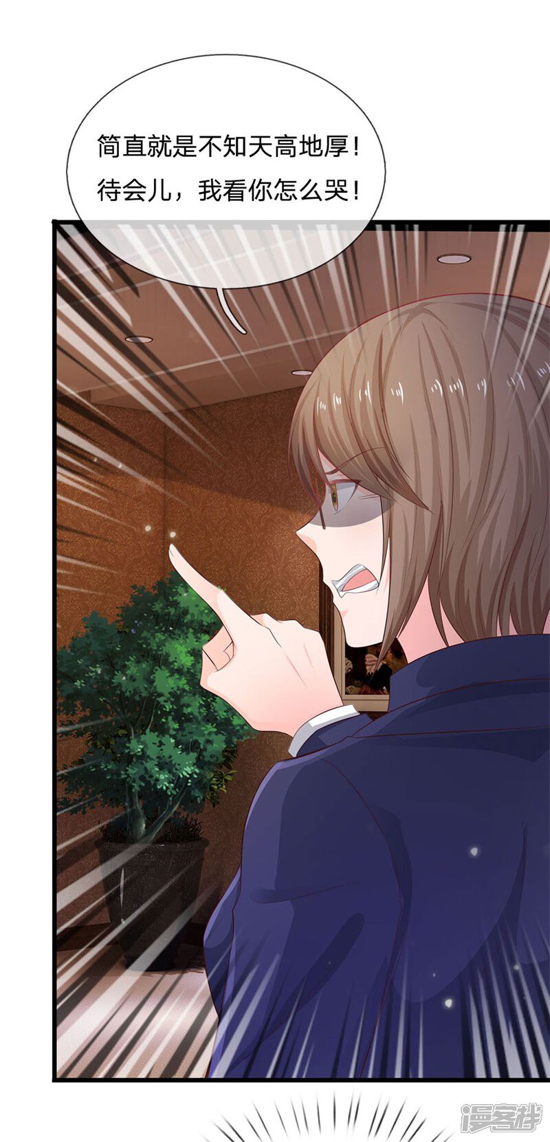 【我是大仙尊】漫画-（第235话 帝都王家，想交朋友）章节漫画下拉式图片-第16张图片