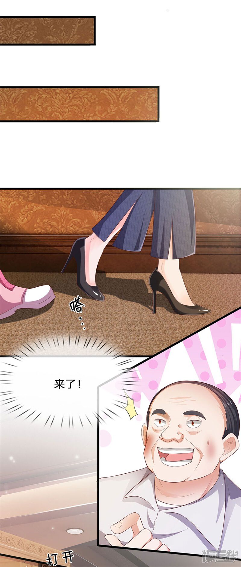 【我是大仙尊】漫画-（第235话 帝都王家，想交朋友）章节漫画下拉式图片-第20张图片