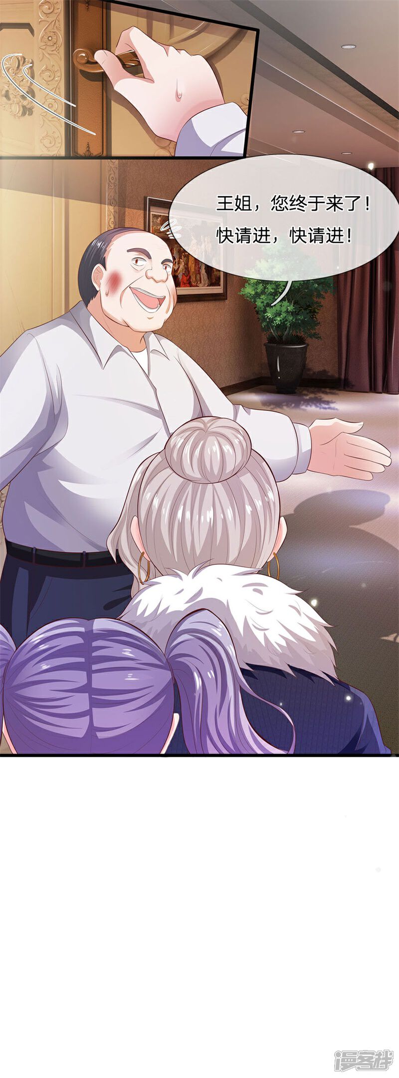 【我是大仙尊】漫画-（第235话 帝都王家，想交朋友）章节漫画下拉式图片-第21张图片