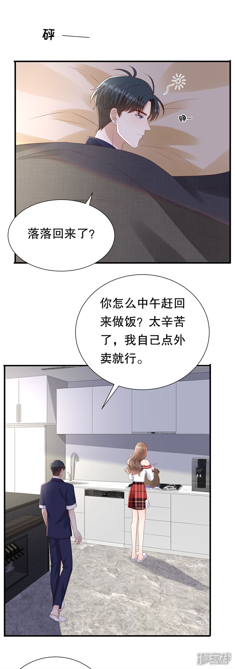 【豹系男友的千层套路】漫画-（第127话 反对套路）章节漫画下拉式图片-11.jpg