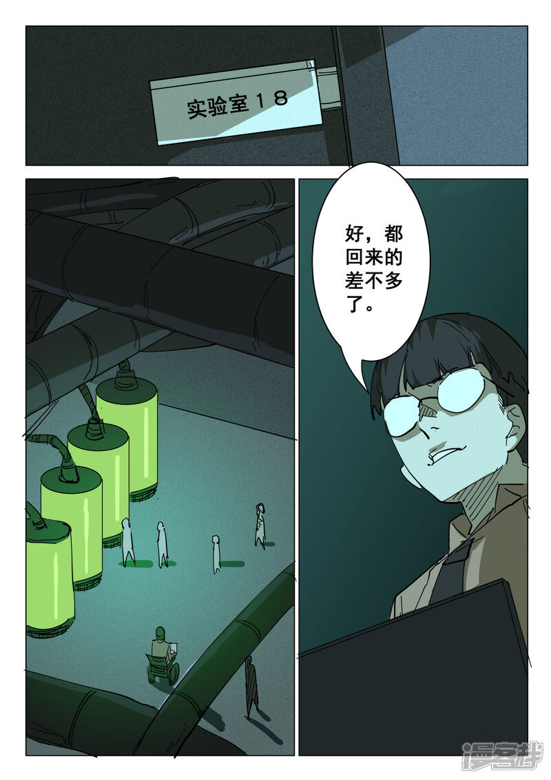 【染色体47号】漫画-（第390话）章节漫画下拉式图片-5.jpg