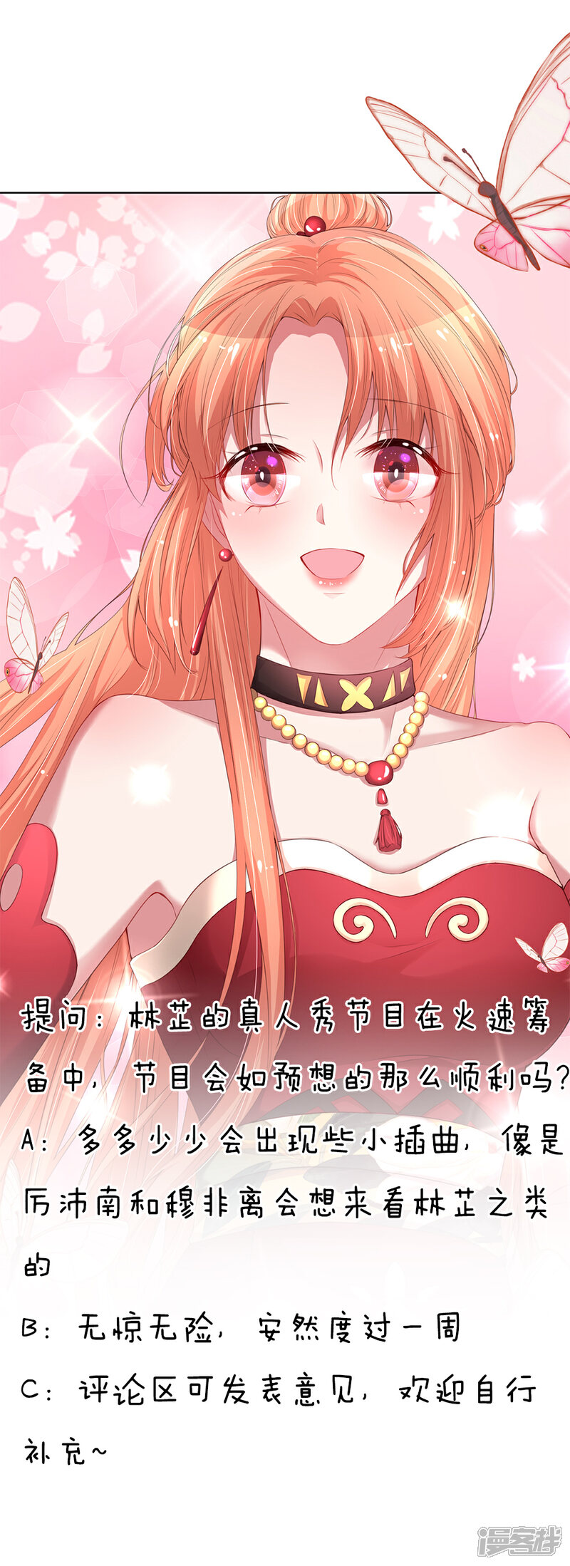 【妈咪快跑：爹地追来了】漫画-（第220话 铁三角组合）章节漫画下拉式图片-36.jpg