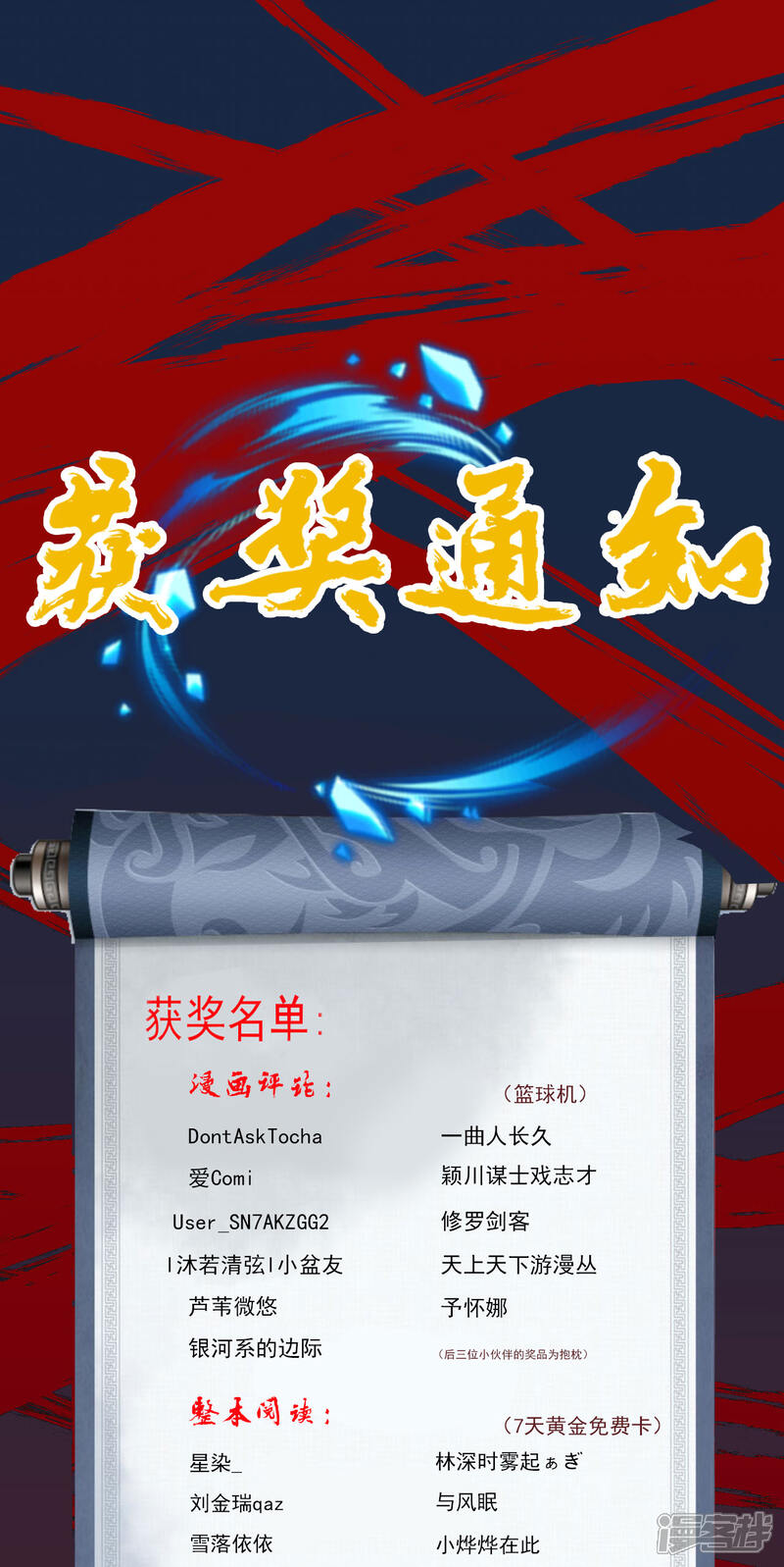 【无敌剑域】漫画-（10.26-11.1福利第2弹）章节漫画下拉式图片-第1张图片