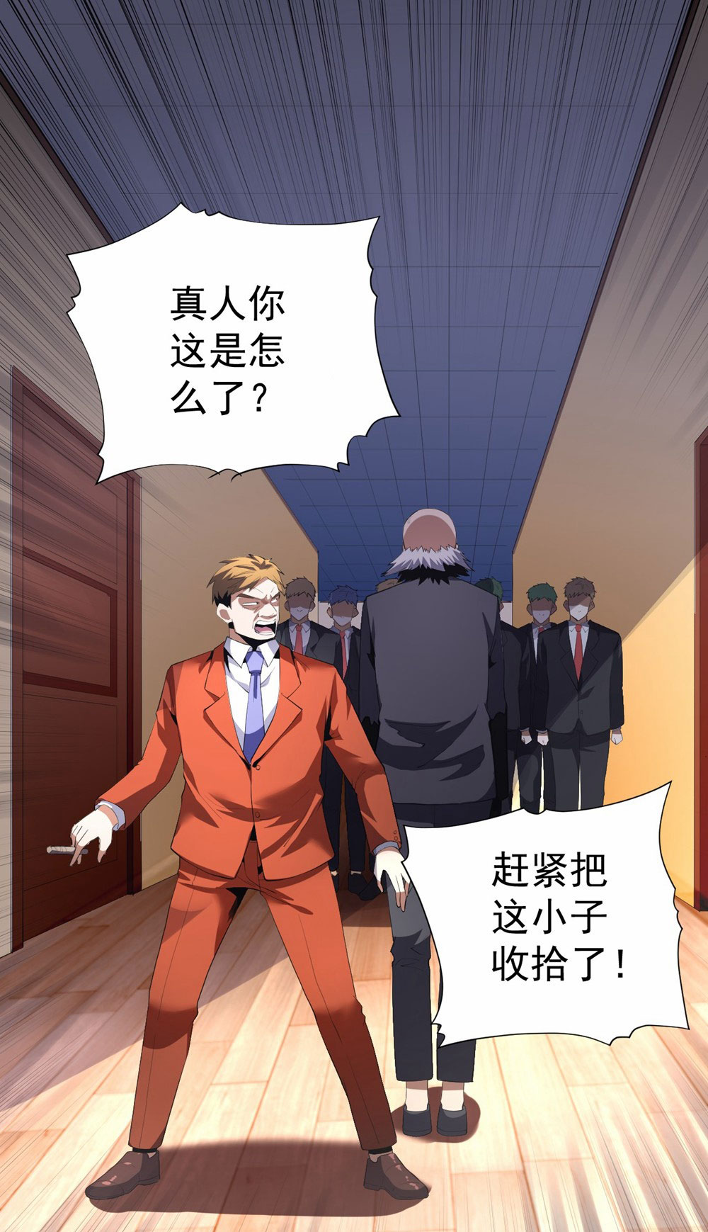 王牌神医 - 第54话 - 第1页