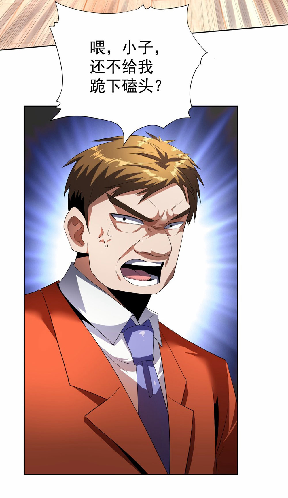 王牌神医 - 第54话 - 第2页