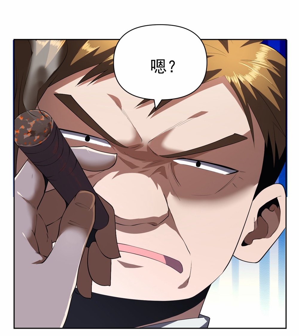 王牌神医 - 第54话 - 第3页