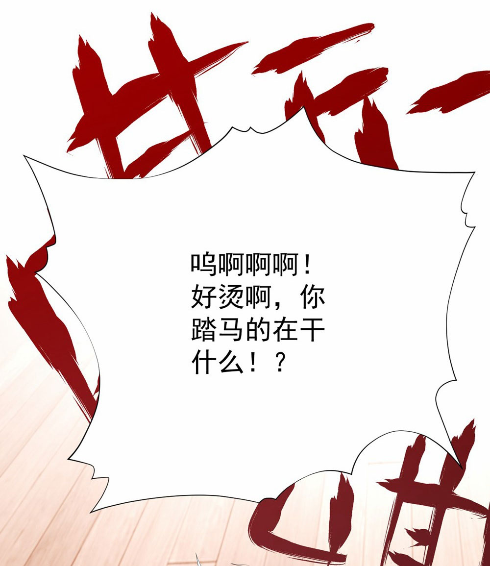 王牌神医 - 第54话 - 第4页