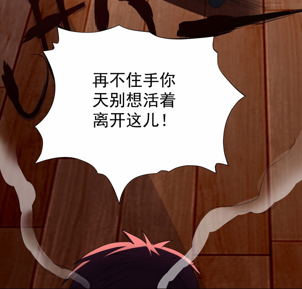 王牌神医 - 第54话 - 第6页