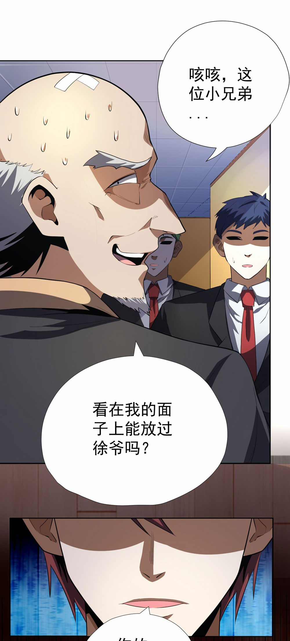 王牌神医 - 第54话 - 第8页