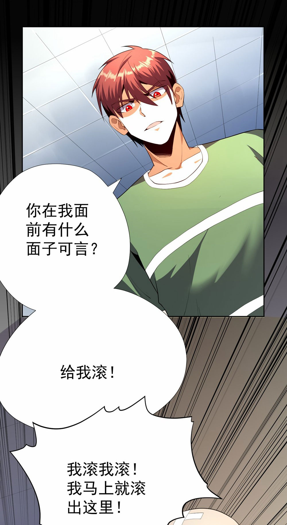 王牌神医 - 第54话 - 第11页