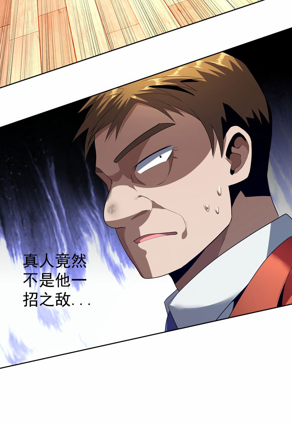 王牌神医 - 第54话 - 第13页