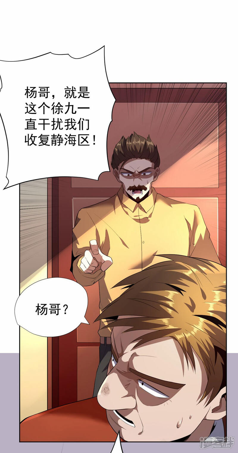【王牌神医】漫画-（第54话）章节漫画下拉式图片-14.jpg