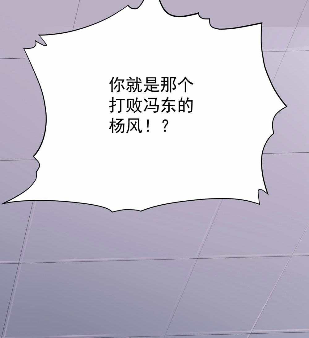 王牌神医 - 第54话 - 第15页