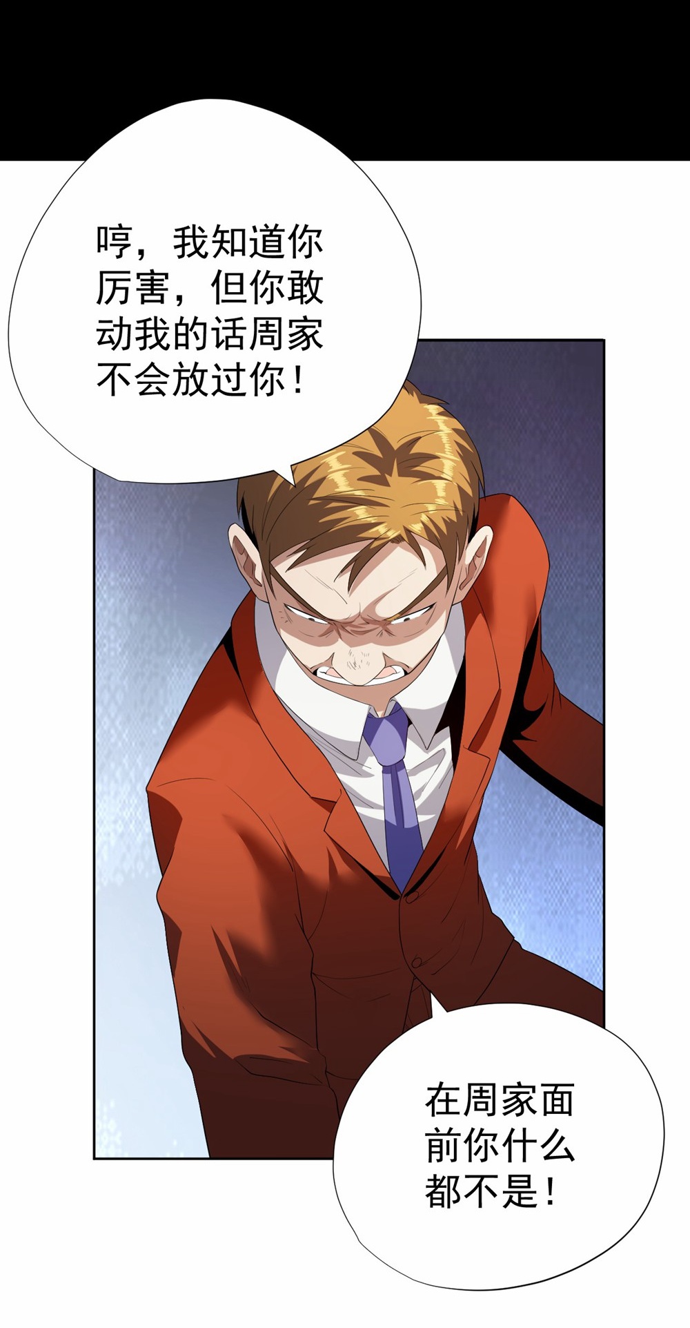 王牌神医 - 第54话 - 第17页