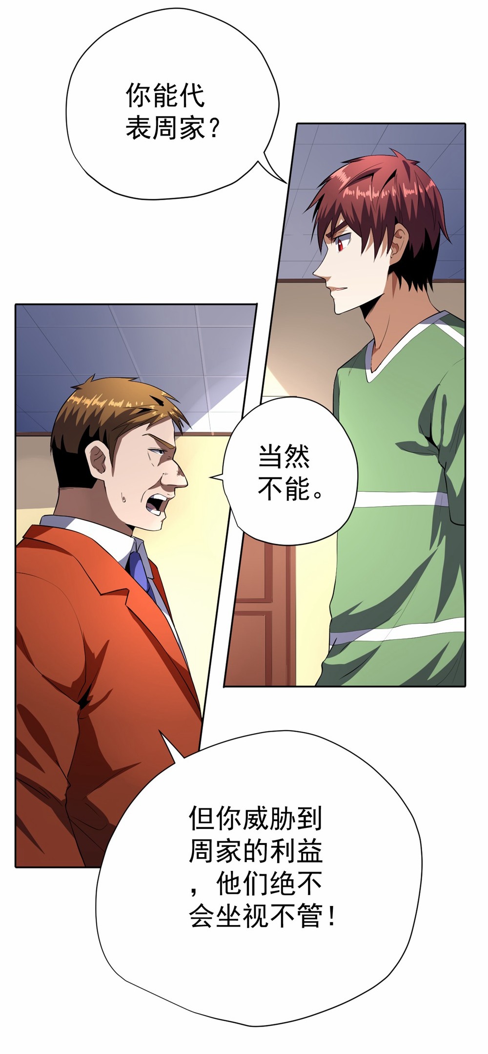 王牌神医 - 第54话 - 第22页