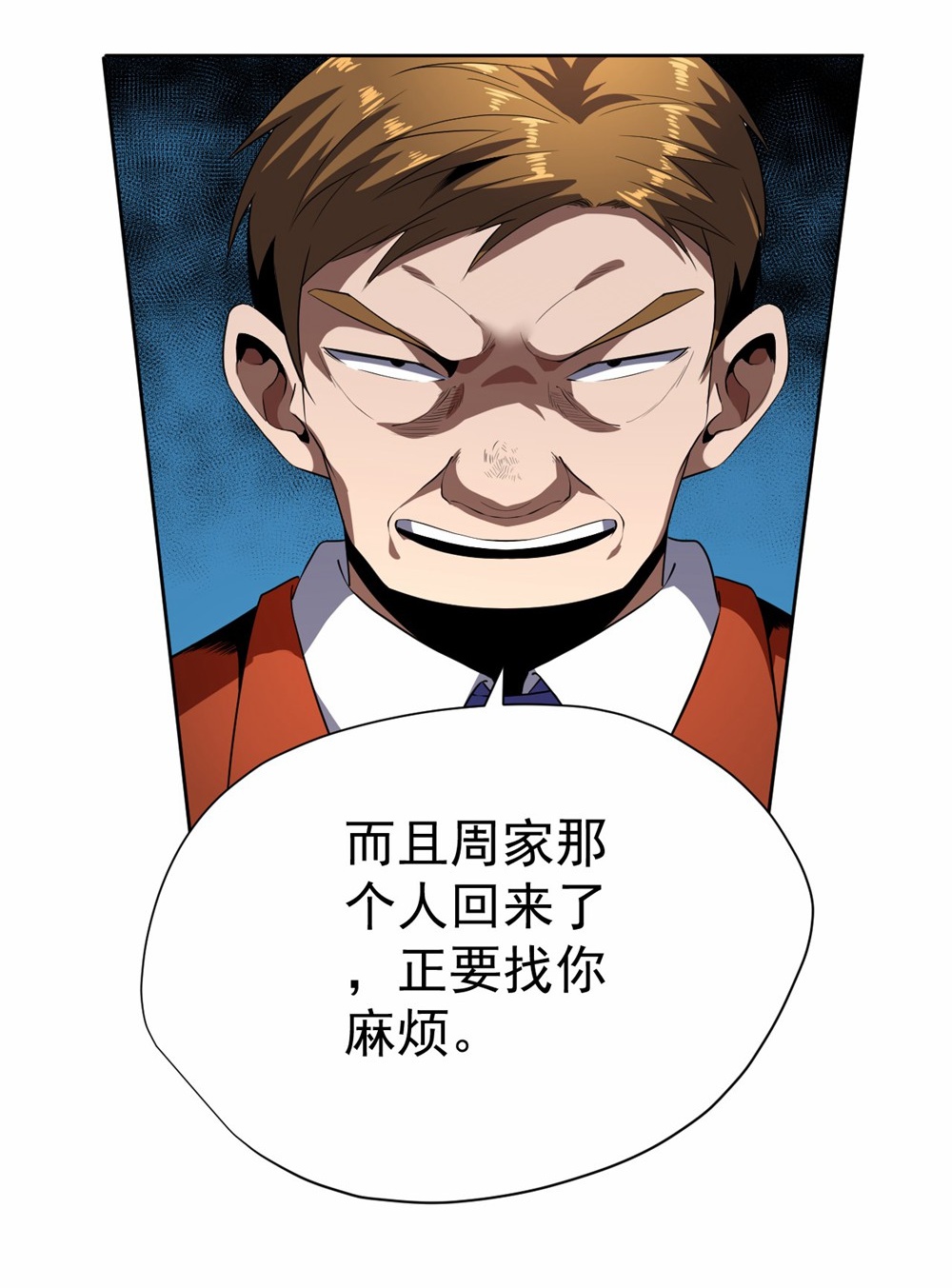 王牌神医 - 第54话 - 第23页