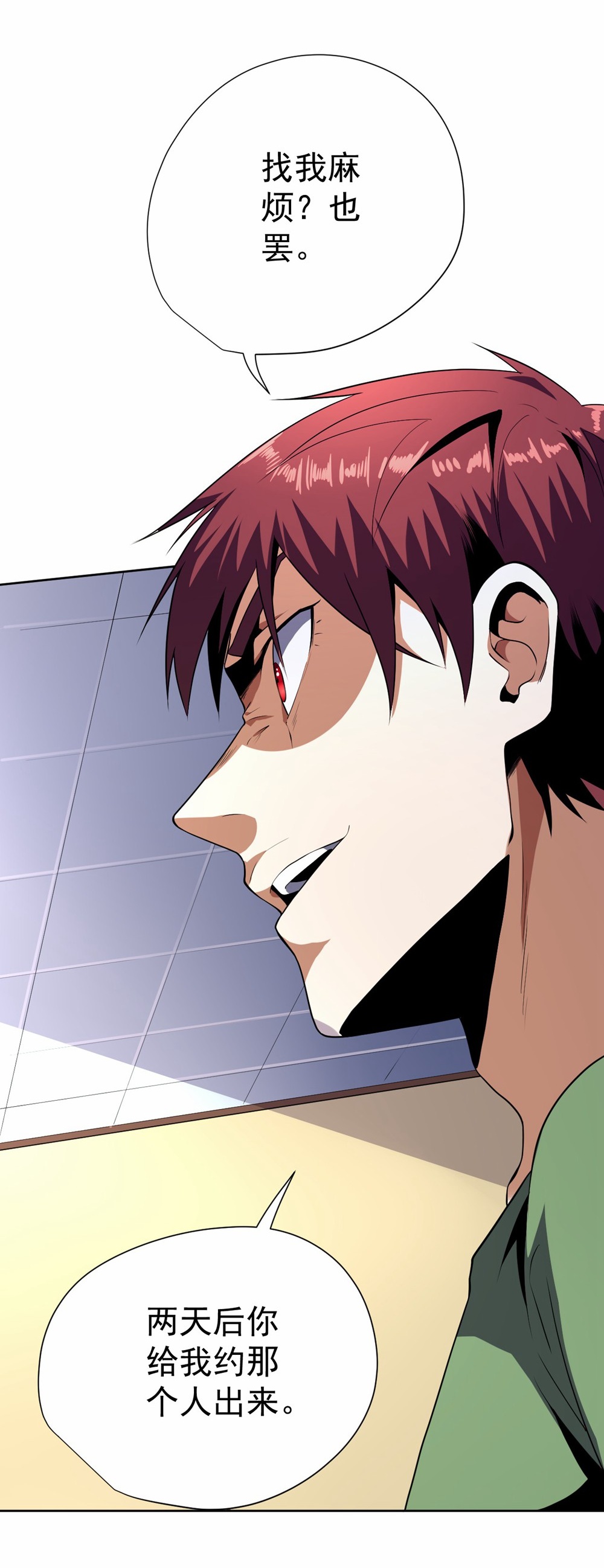 王牌神医 - 第54话 - 第24页