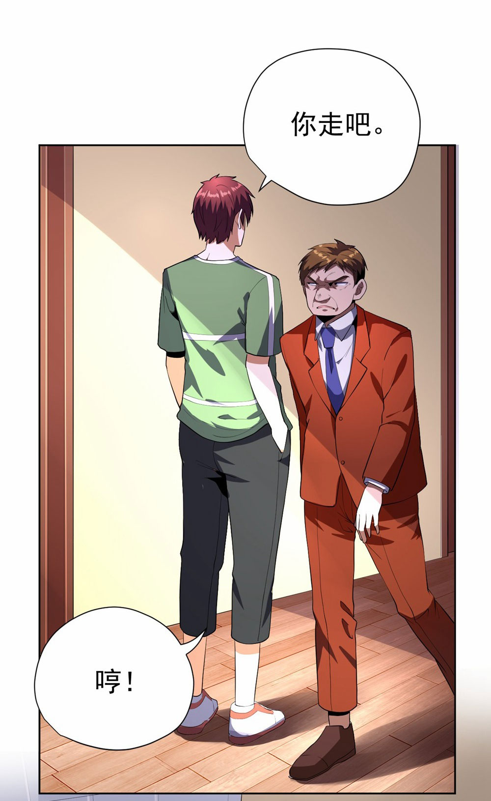 王牌神医 - 第54话 - 第25页